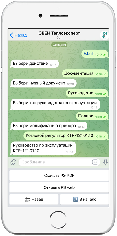 Запуск работы Telegram-бота для линейки котельной автоматики ОВЕН КТР-121