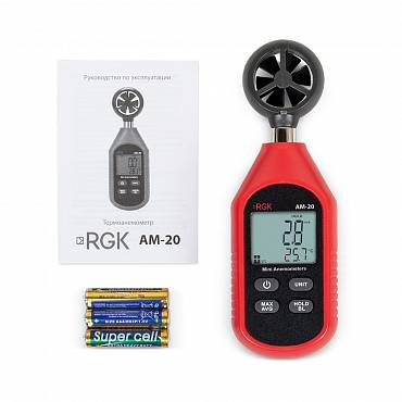RGK AM-20 Анемометры (измерители скорости воздушного потока)