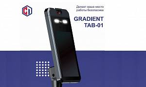 Gradient Tab-01 - тепловизионный планшет