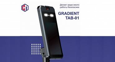 Gradient Tab-01 - тепловизионный планшет