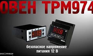 Блок управления средне и низкотемпературными холодильными машинами ТРМ974