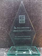 Награда от АКТАКОМ «За эффективную работу в регионе»