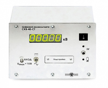 СКВ-40 цифровой киловольтметр