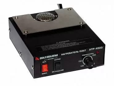 АТР-4503 - предварительный нагреватель плат