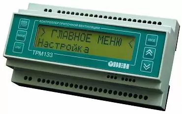 ТРМ133 - контроллер приточной вентиляции