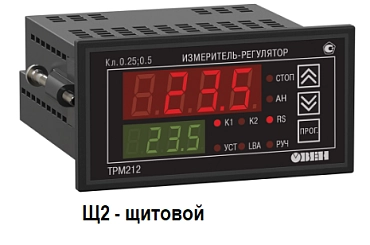 ТРМ212-Щ2.ТТ - измеритель ПИД-регулятор для управления задвижками и трехходовыми клапанами с интерфейсом RS-485