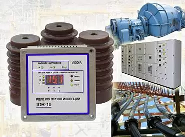 IDR-10 - реле контроля состояния изоляции КРУ, генераторов, высоковольтных электродвигателей и кабельных линий