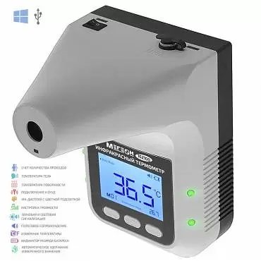МЕГЕОН 162100 - автоматический бесконтактный термометр для контроля посетителей