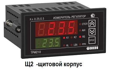ТРМ210-Щ2.ТИ - измеритель ПИД-регулятор с интерфейсом RS-485