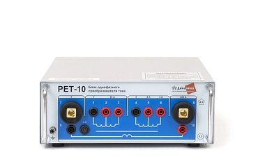 РЕТ-10 - блок однофазного преобразователя тока