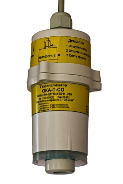 ОКА «моноблок» (исполнение «И23») - одноканальный стационарный газоанализатор кислорода, горючих и токсичных газов