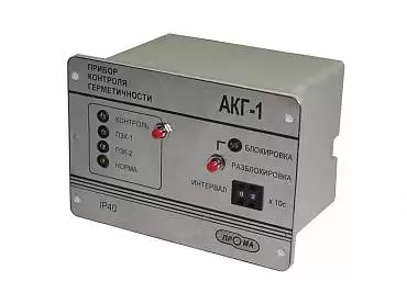 АКГ-1 - автомат контроля герметичности газовых клапанов