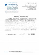 АО "Ульяновский механический завод"